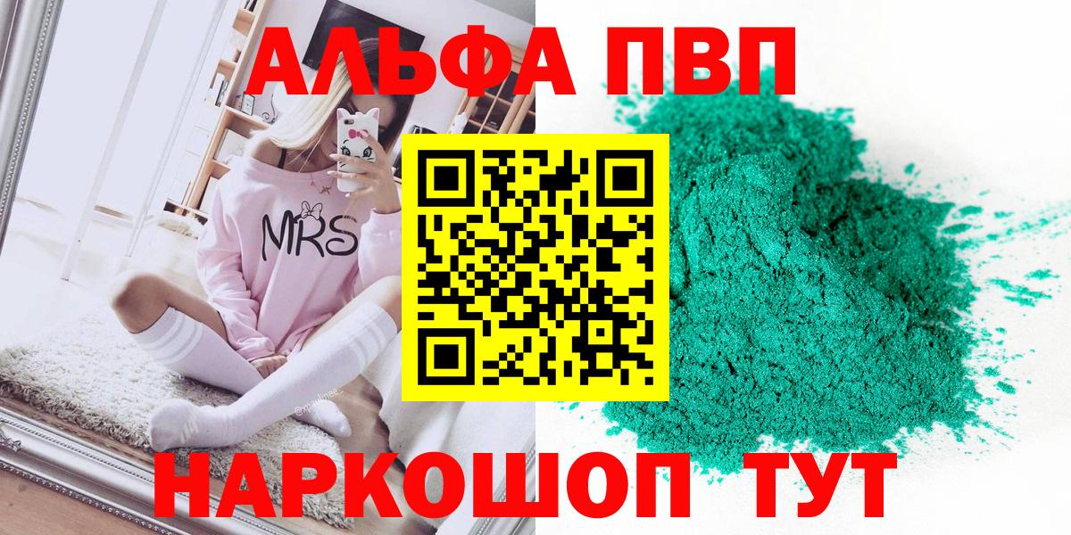 A PVP кристаллы Сланцы