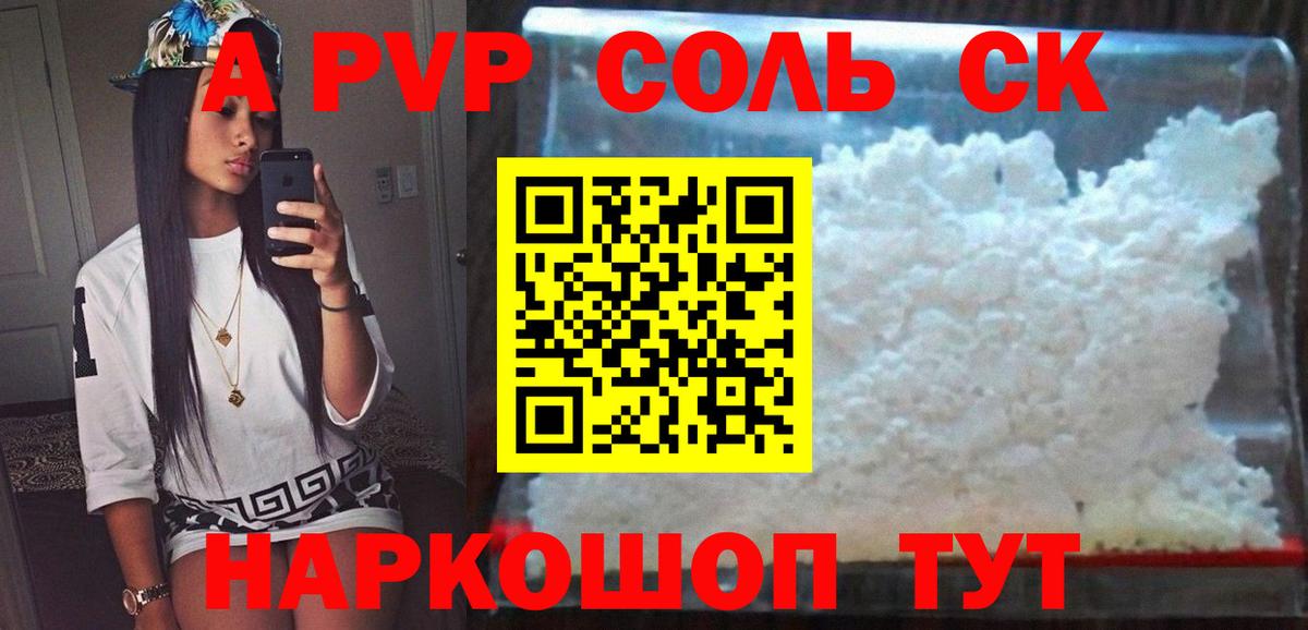 Alpha-PVP VHQ  Alpha PVP VHQ  Сланцы  Alpha PVP СК КРИС  A PVP  купить  цена  Вход с VPN 