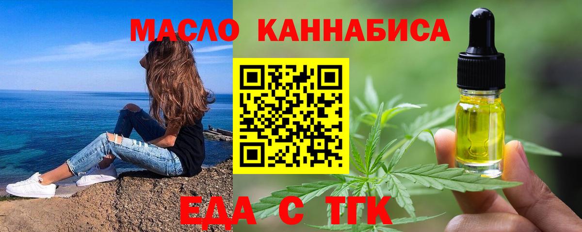 Сланцы  Canna-Cookies марихуана  Вход с VPN 