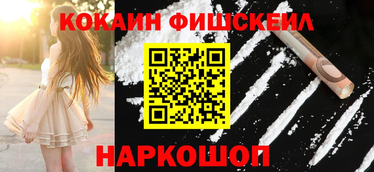 Cocaine Эквадор  Вход с VPN  Кокаин  КОКАИН 98%  Сланцы 