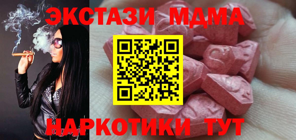 площадка состав  Вход с VPN  Сланцы  Ecstasy 250 мг  Экстази VHQ 