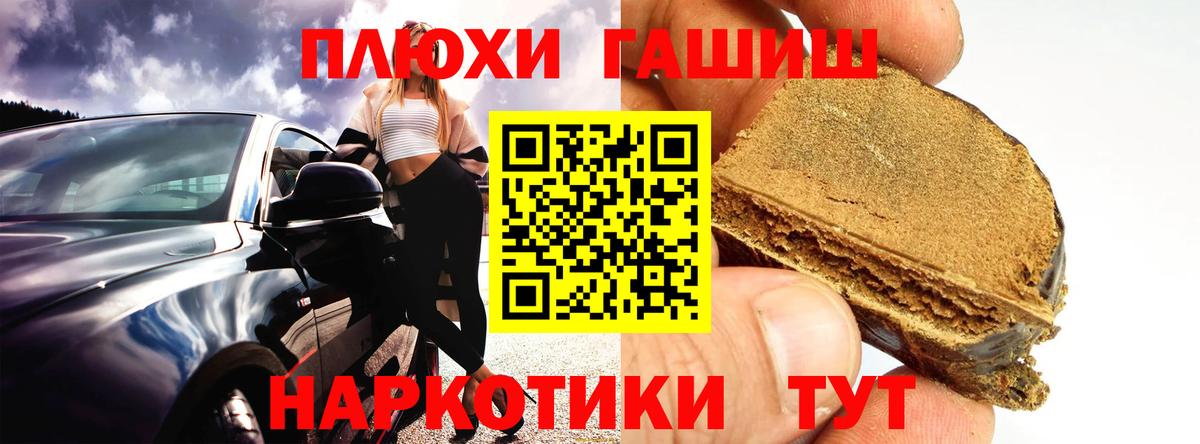 ГАШИШ Cannabis Сланцы