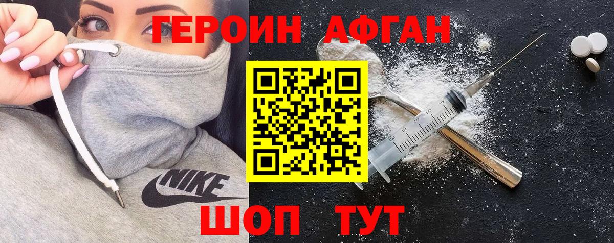 Сланцы  ГЕРОИН Афган  ГЕРОИН  Вход с VPN 