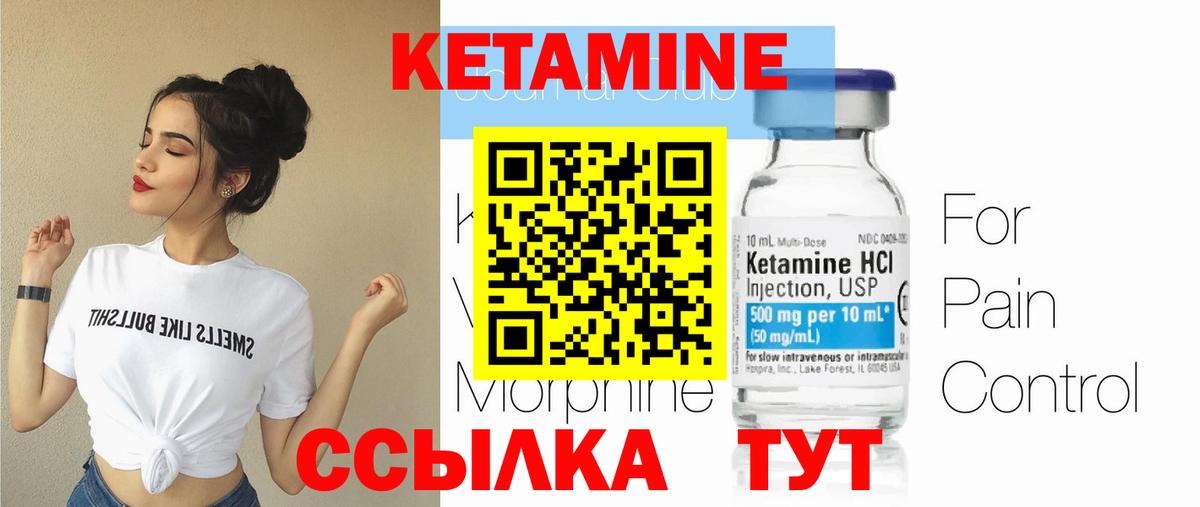 Кетамин ketamine  гидра ссылка  Сланцы  Вход с VPN  КЕТАМИН VHQ 
