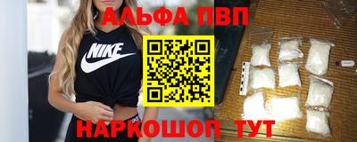 альфа пвп VHQ Волжский