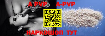 ALPHA-PVP Волжск