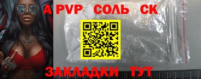 ALPHA-PVP Волжск