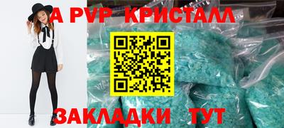 ALPHA-PVP Волжск