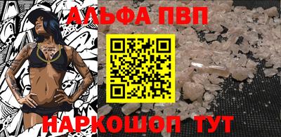 ALPHA-PVP Волжск