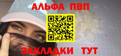 альфа пвп VHQ Волжский