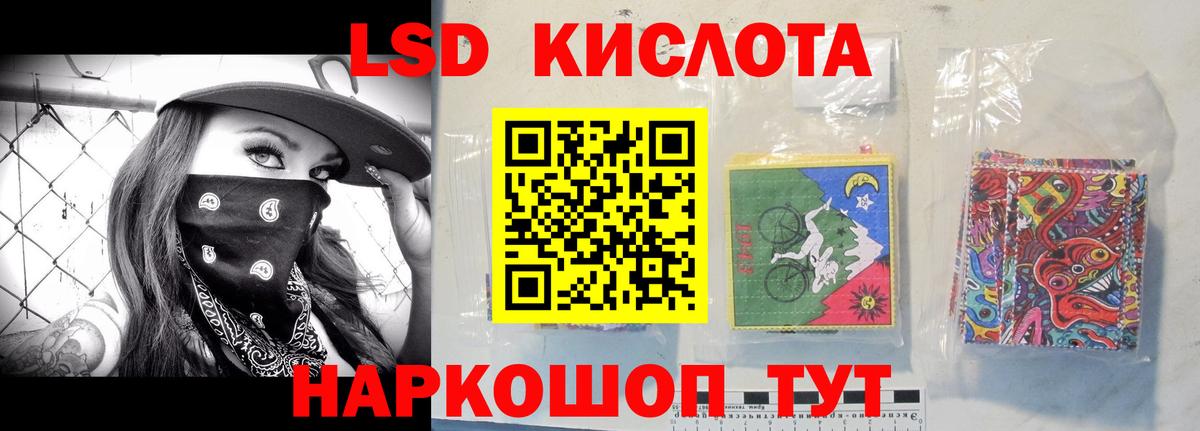 LSD-25 экстази кислота Сланцы
