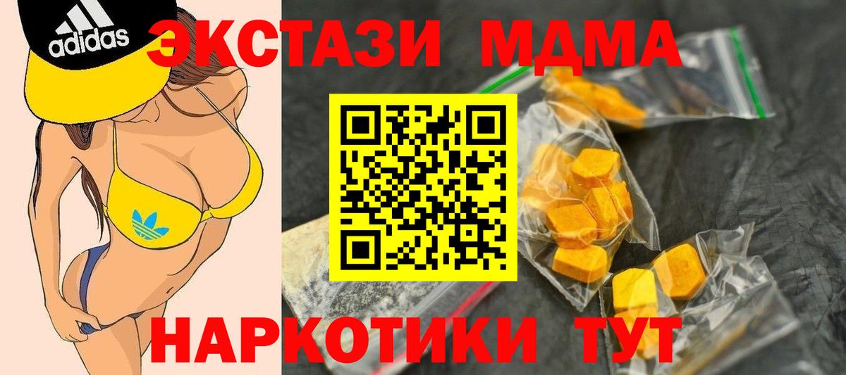 МДМА crystal Сланцы
