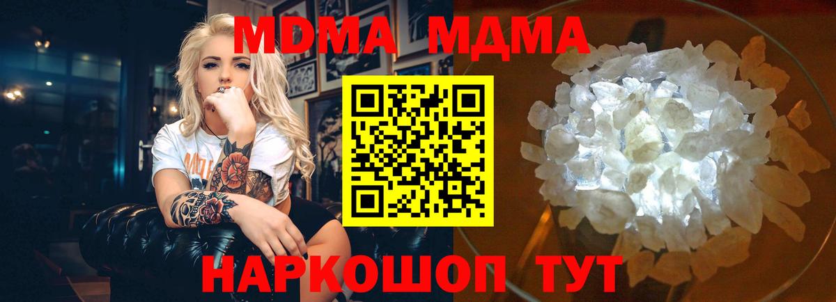 МДМА Molly  MDMA VHQ  МДМА  Сланцы  Вход с VPN 