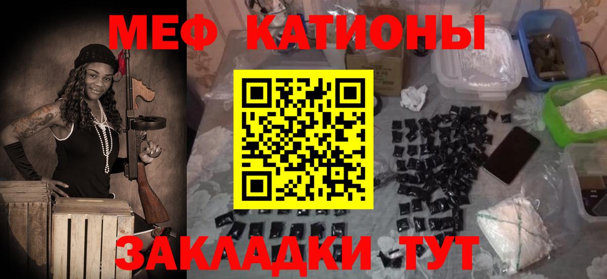 Меф VHQ  МЯУ-МЯУ кристаллы  Меф  Вход с VPN  Сланцы 