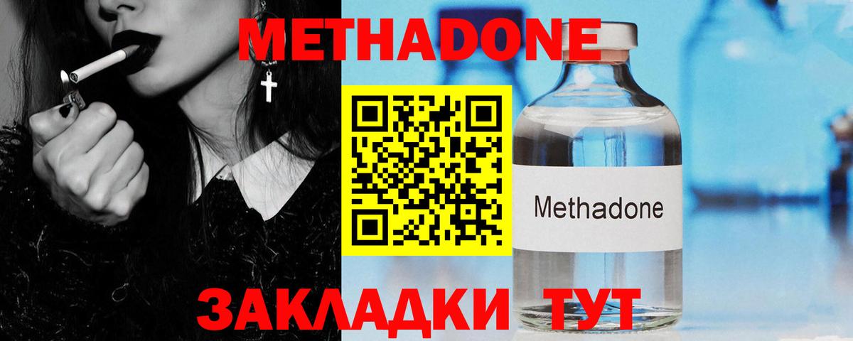Сланцы  Метадон methadone  Вход с VPN 