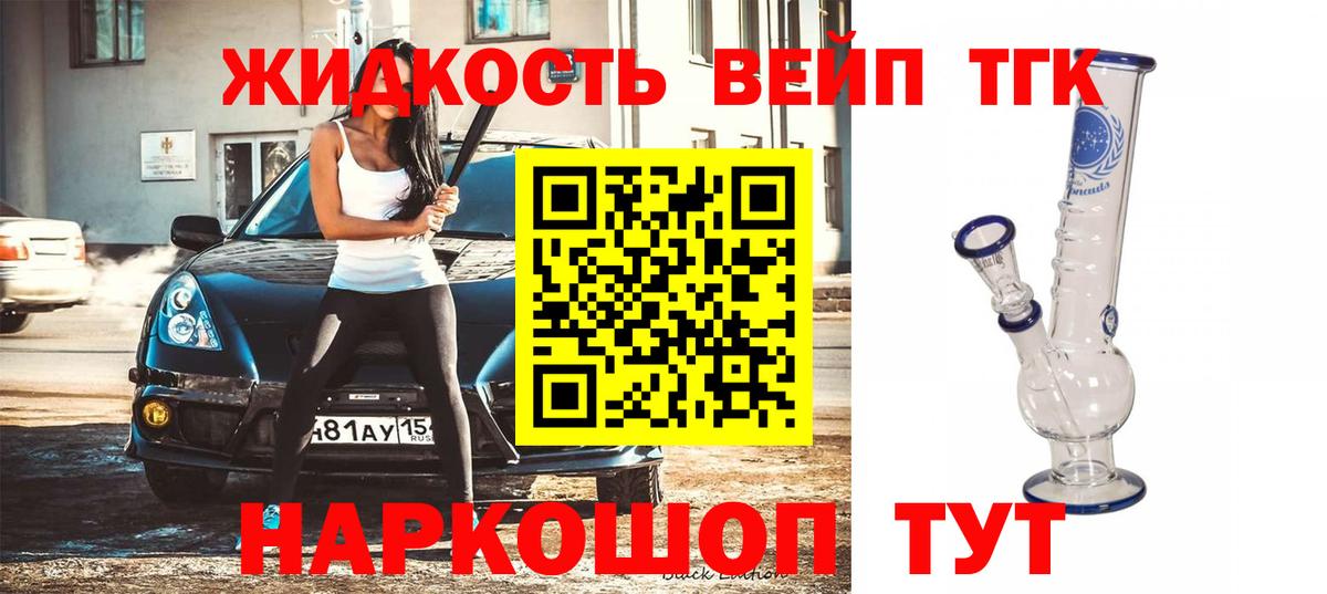 Дистиллят ТГК концентрат  Вход с VPN  Дистиллят ТГК жижа  купить наркоту  Сланцы 