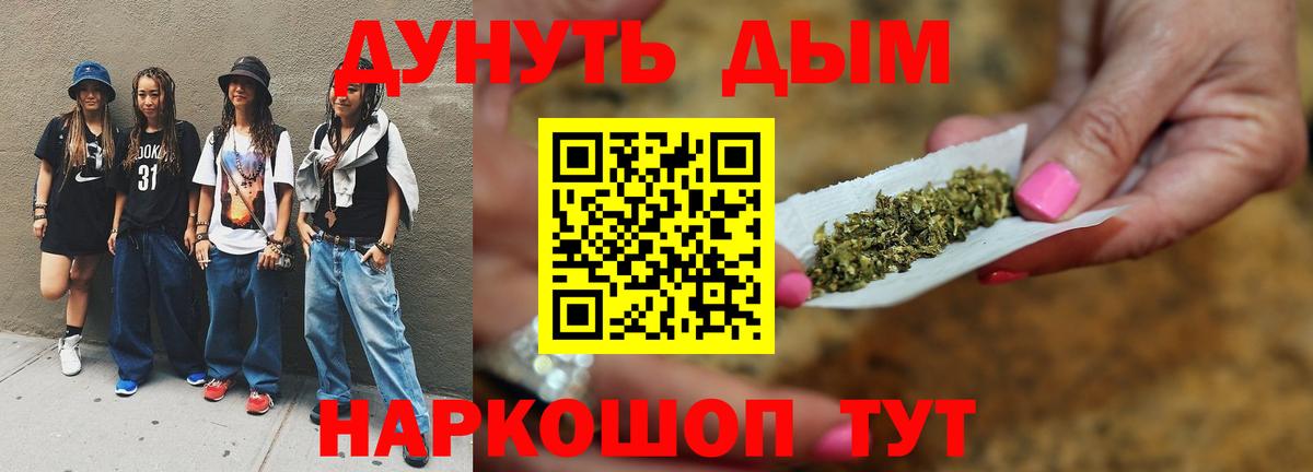 Каннабис Bruce Banner  Вход с VPN  Сланцы  Бошки марихуана ГИДРОПОН  Канабис тримм 